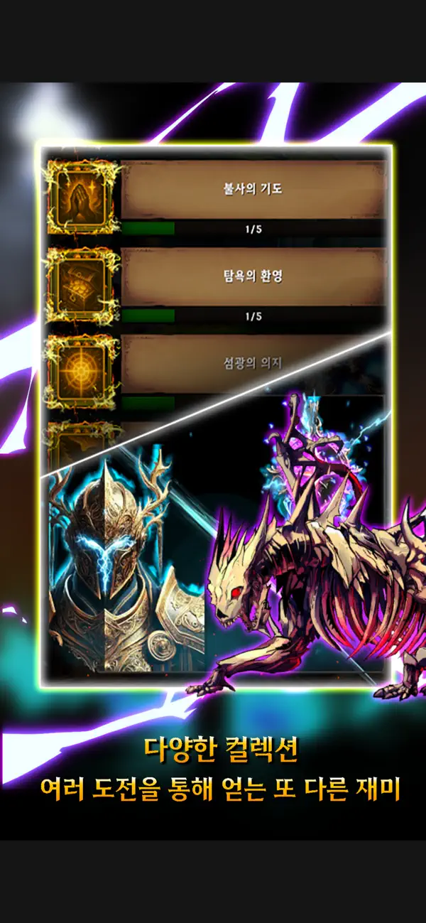 Raise Mephisto Idle RPG  메피스토 키 screenshot 5 - iOS game interface