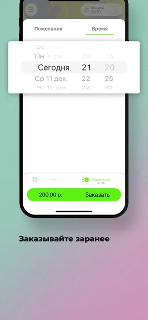 Лидер Такси Норильск screenshot 2