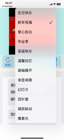 图文记 - PicTex screenshot