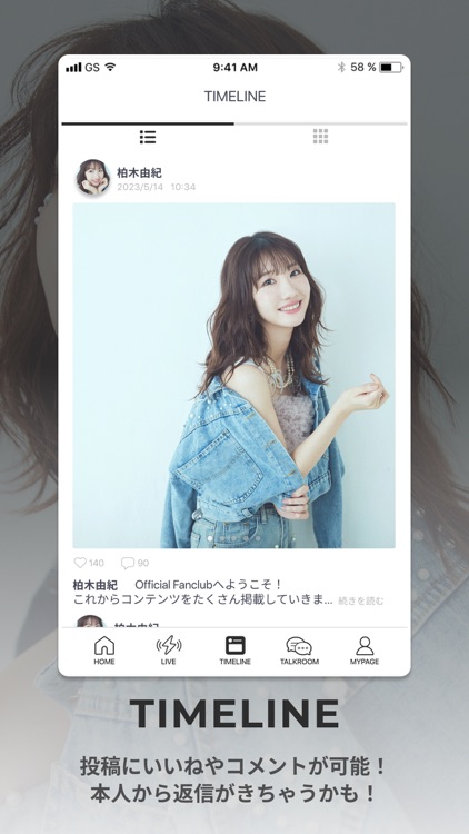 柏木由紀 OFFICIAL APP