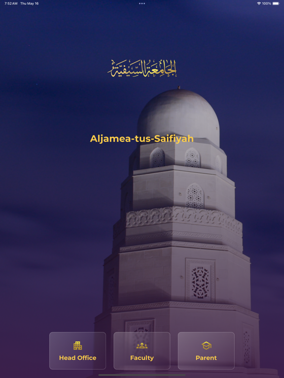 Screenshot #4 pour Aljamea App