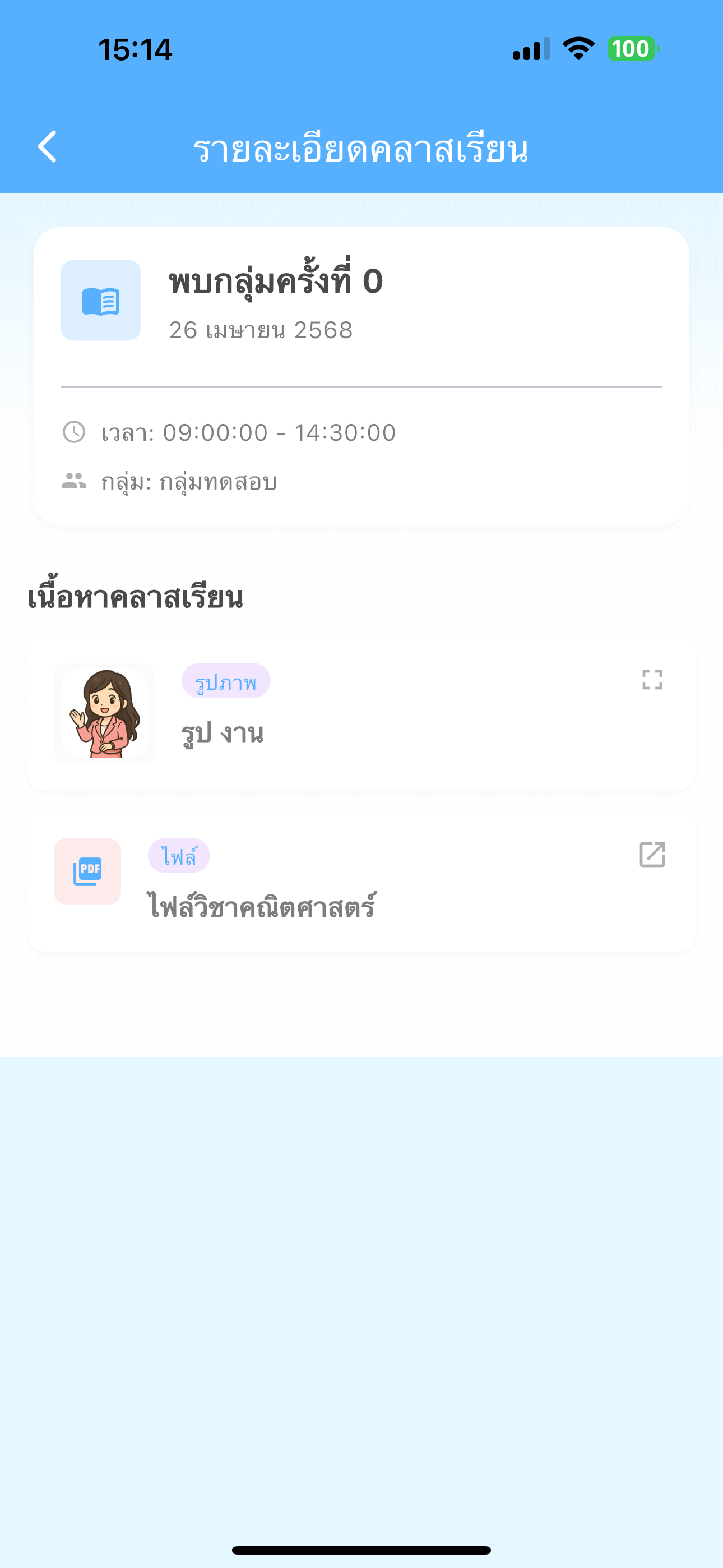 KD Classroom
