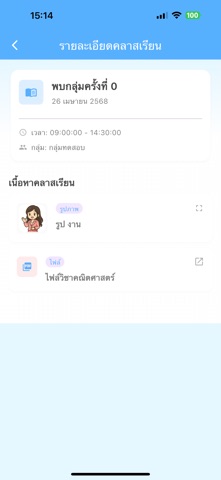 KD Classroom screenshot