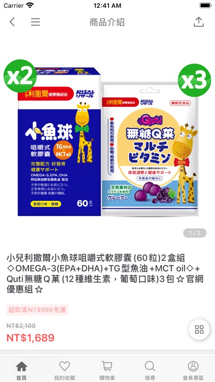 小兒利撒爾RISAL screenshot-3