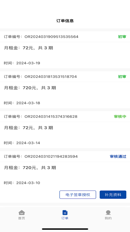 #3. 百川锦泰租赁 (iOS) 게시자: 百川锦泰(天津)融资租赁有限公司