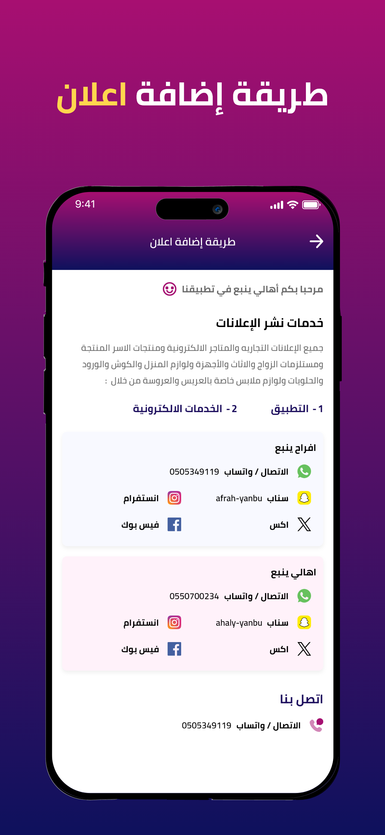 افراح ينبع