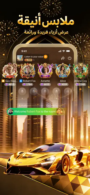 LigaChat - غرفة  دردشة screenshot 1 of 5