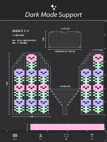 Knit Design - Japanese pattern iPad screenshot