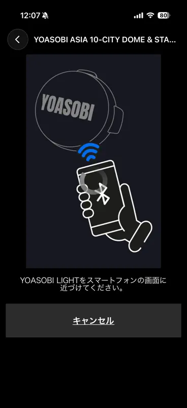 YOASOBI LIGHT "SUPER PLANET" screenshot 7 of 10