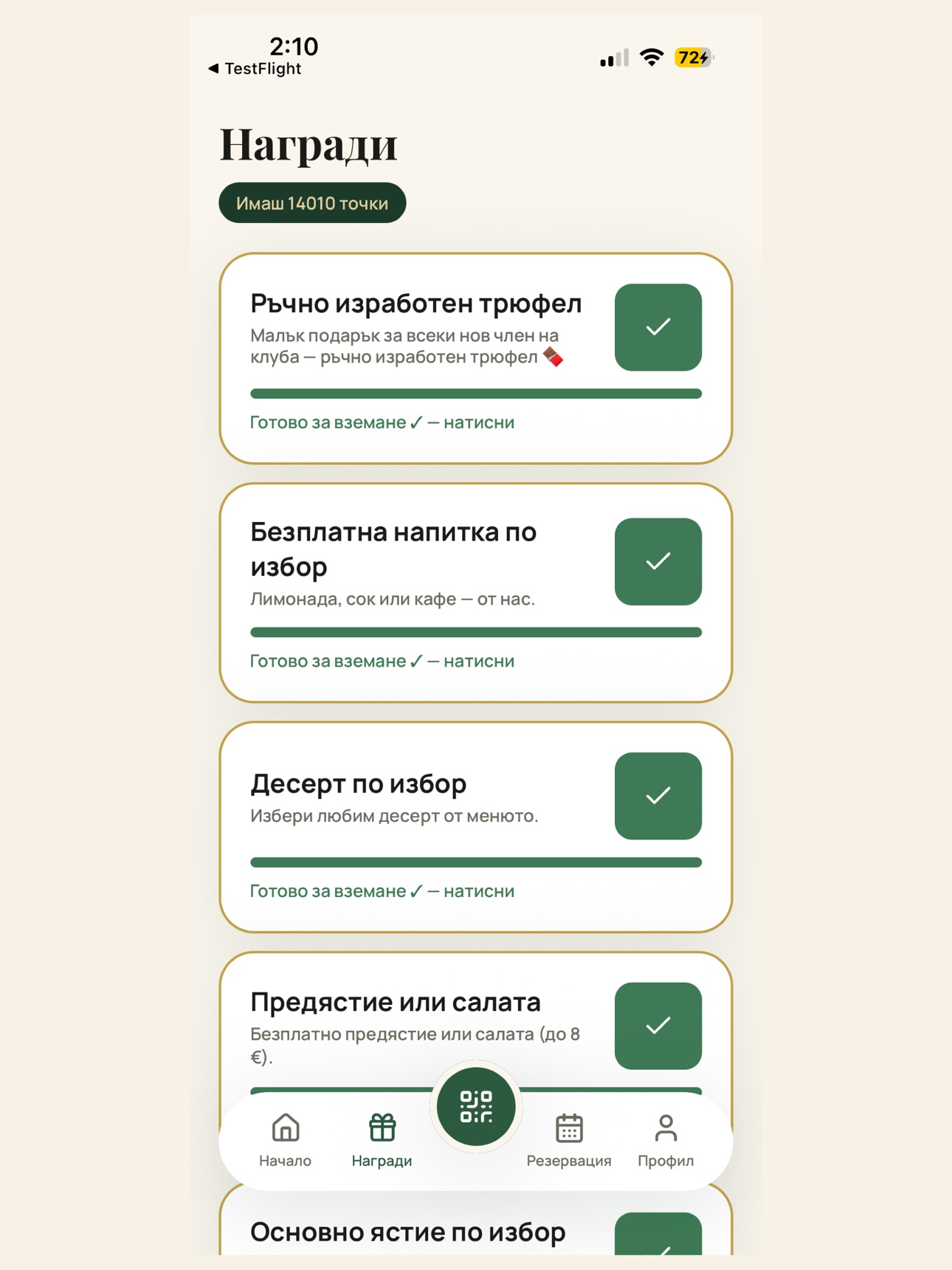 Screenshot 7 of Щипка Любов