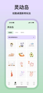 魔法小组件-Magic Widgets万能桌面主题商店top screenshot #5 for iPhone