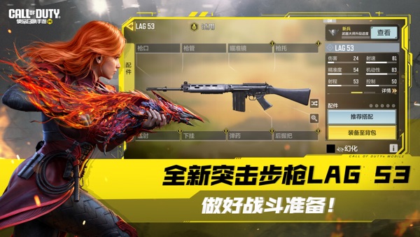 【图】使命召唤手游(截图2) 【图】使命召唤手游(截图2)
