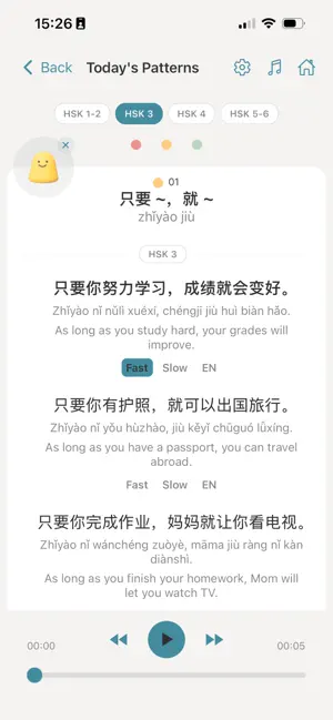 句式 - Chinese Sentence Patterns screenshot 3