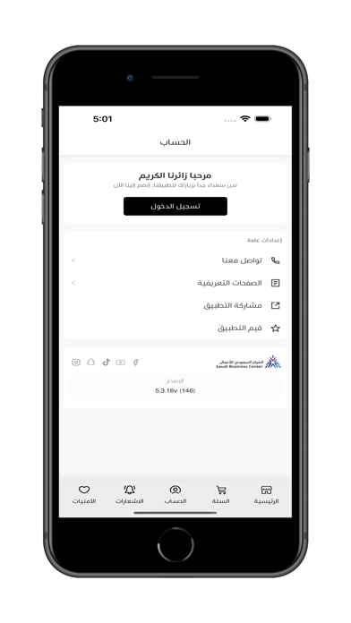 ALSAQR.SA iPhone screenshot 6 - Shopping app