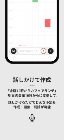 MINUSカレンダー：AIカレンダーで予定を2タップ作成 screenshot