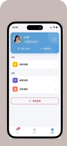 金盾通 screenshot