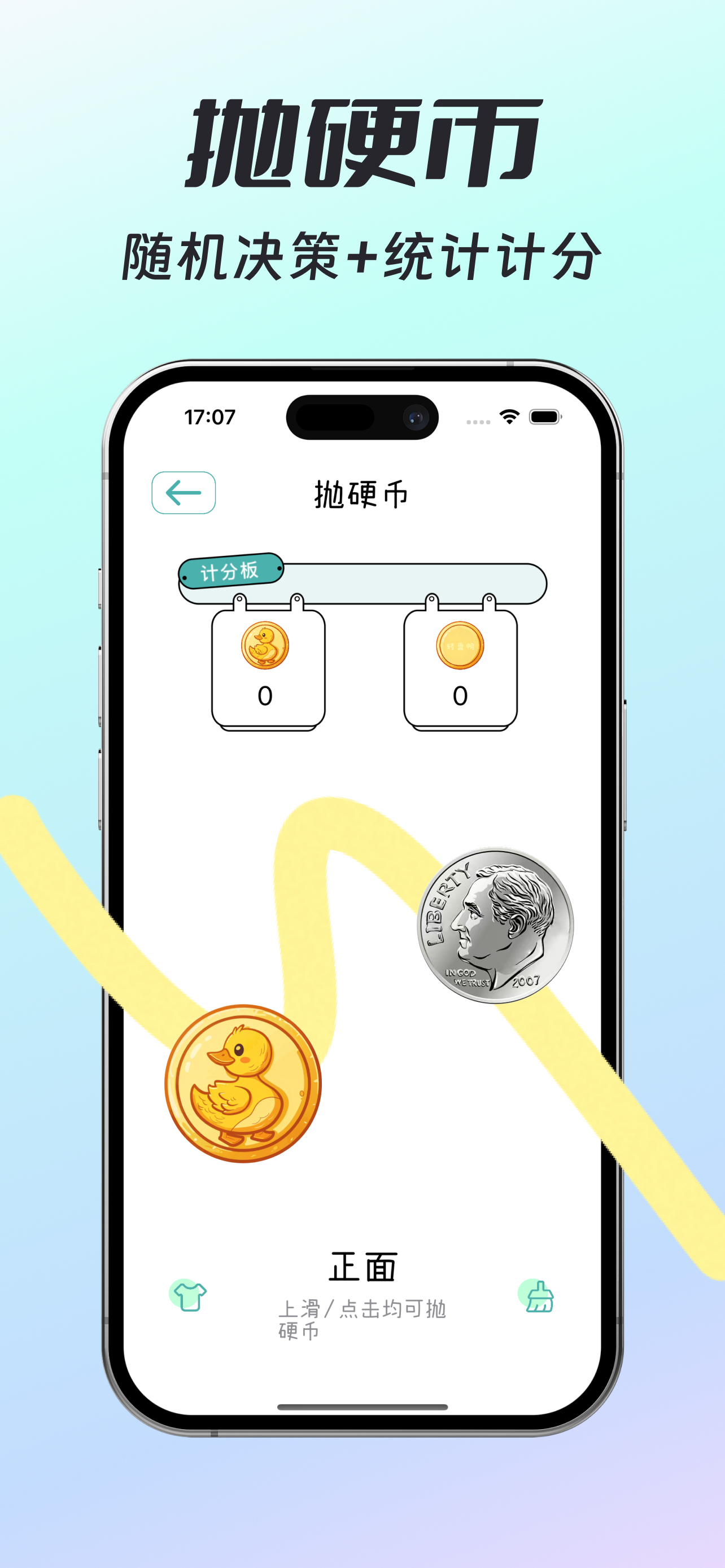 转盘鸭 -- AI大转盘帮你完成小决定 screenshot 5