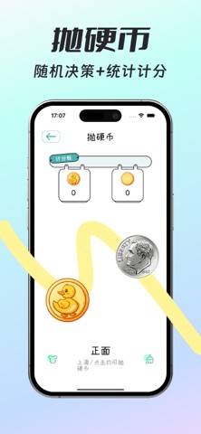 转盘鸭 -- AI大转盘帮你完成小决定 screenshot