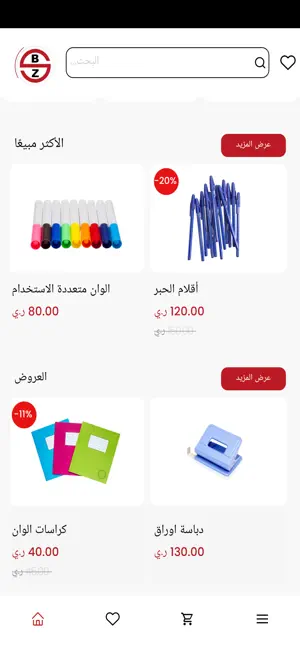 بن زيدون screenshot 2