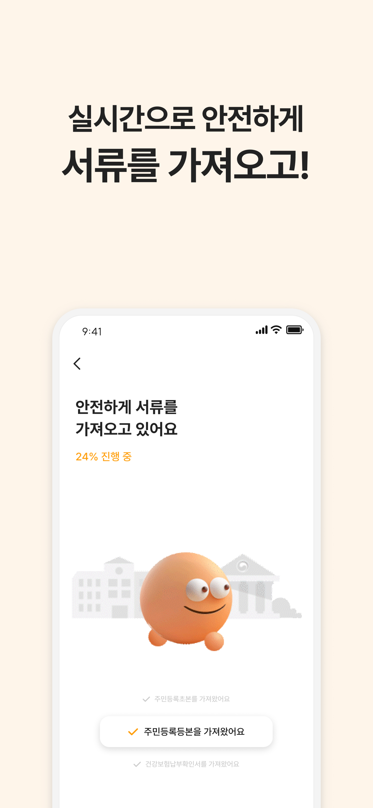 파피노스 screenshot 3