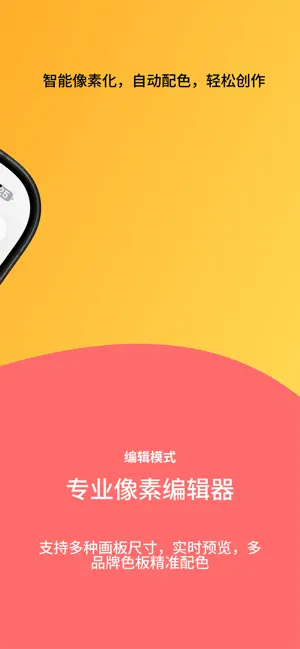 豆格 - 全能的拼豆助手 iPhone screenshot 3