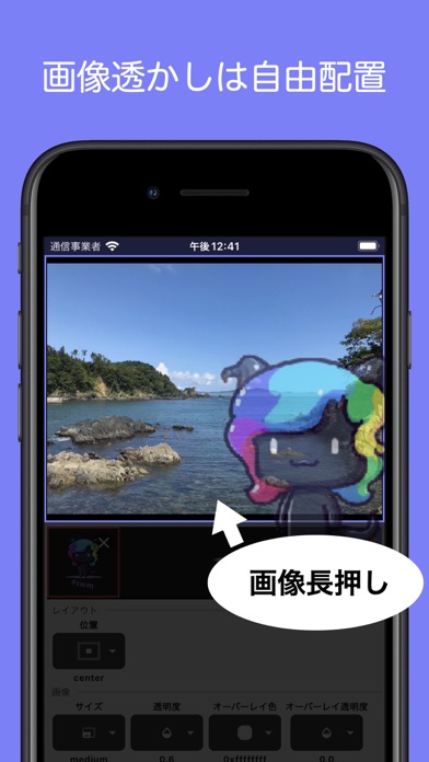 簡単 ウォーターマーク(透かし)-WaterStampのスクリーンショット - 7
