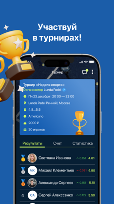 LUNDA Padel screenshot 6