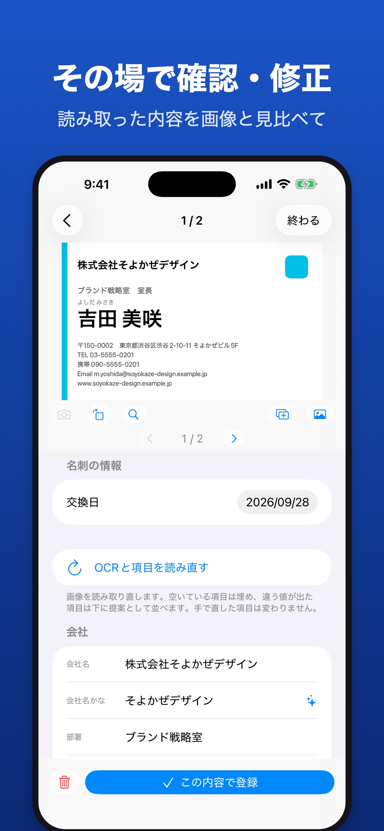 Screenshot 3 of 名刺入れ - 名刺スキャン＆名刺帳