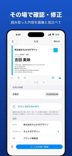 名刺入れ - 名刺スキャン＆名刺帳 screenshot 3