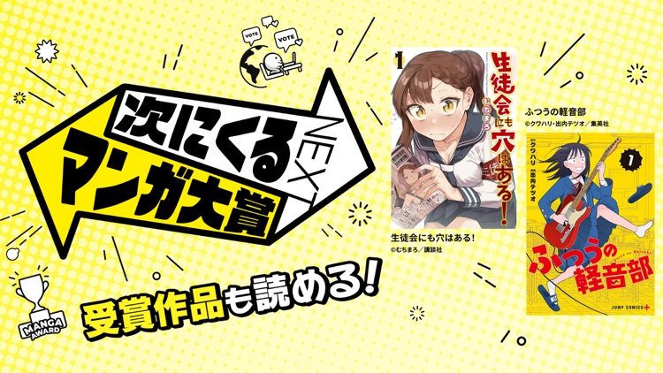 ニコニコ漫画 - 雑誌やWEBの人気マンガが読める screenshot-5