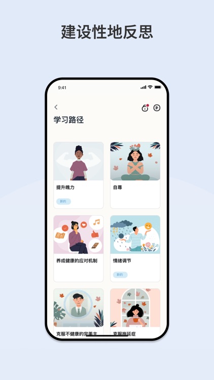 Intellect成为更好的自己 screenshot-5