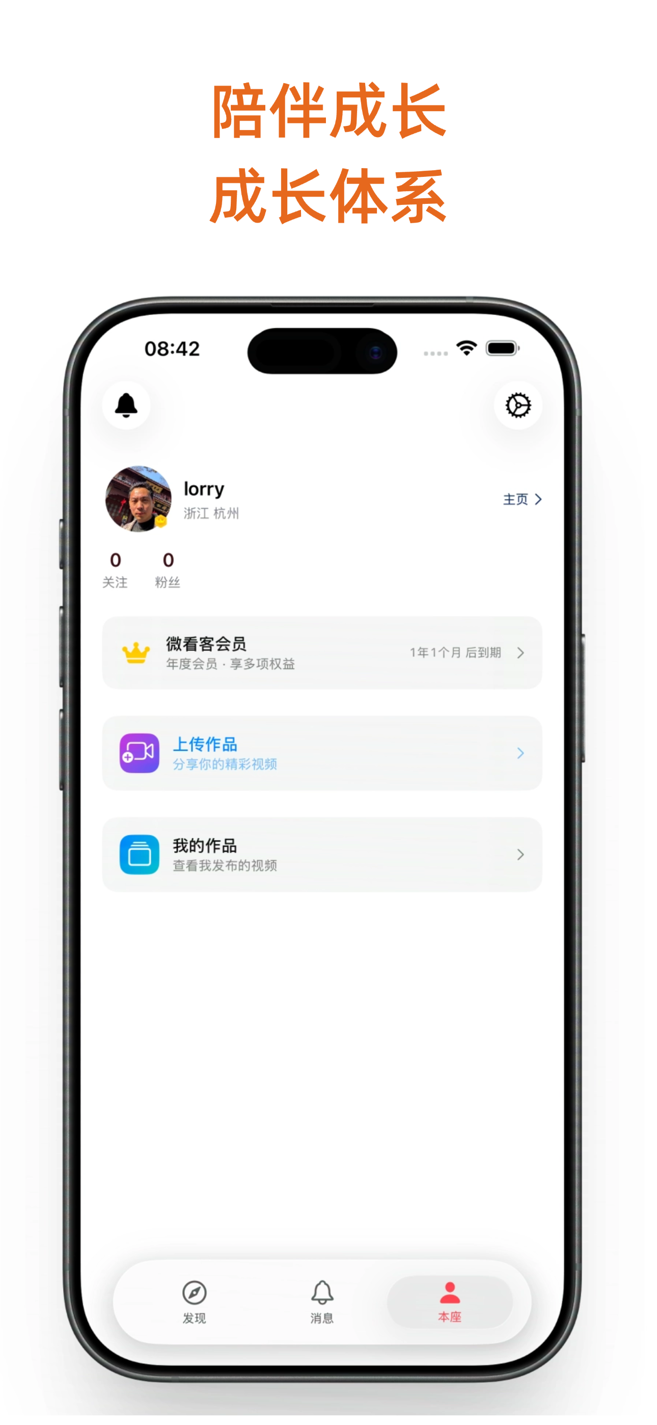 微看客-视频博客 screenshot 3