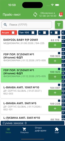 Madina Farm Screenshot 2 of 4