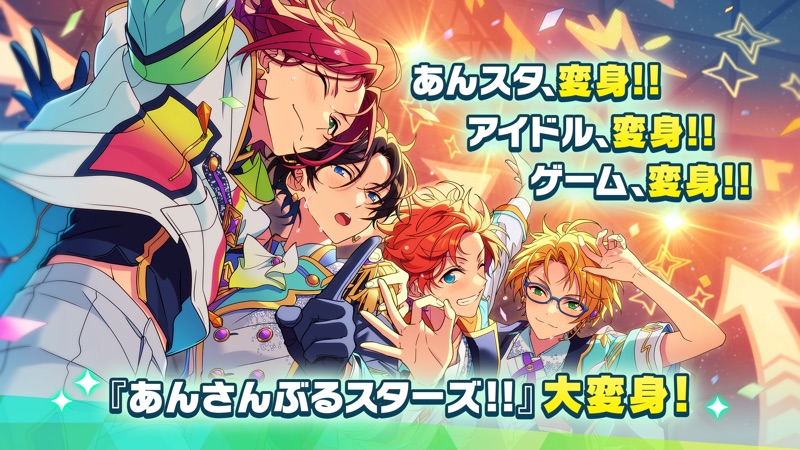 あんさんぶるスターズ！！Music screenshot 2