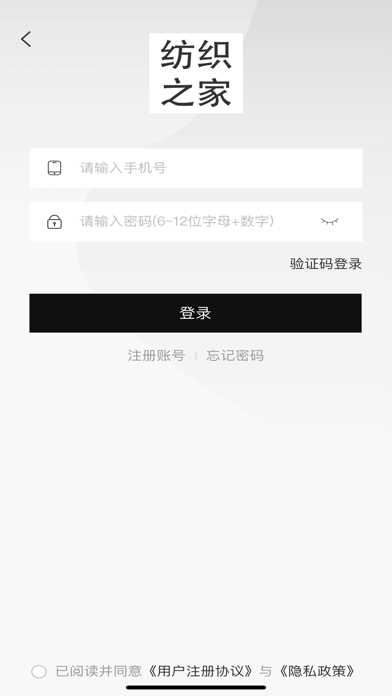 纺织之家-全方位纺织品面料现货销售 Screenshot