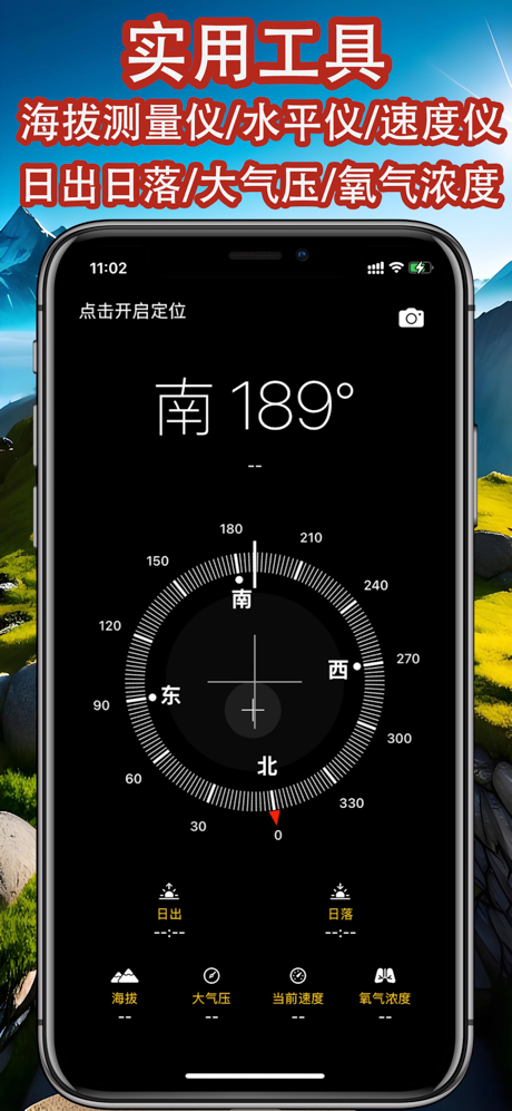 指南针 - 经纬度定位与经纬度导航海拔高度数据水印相机应用 screenshot 2