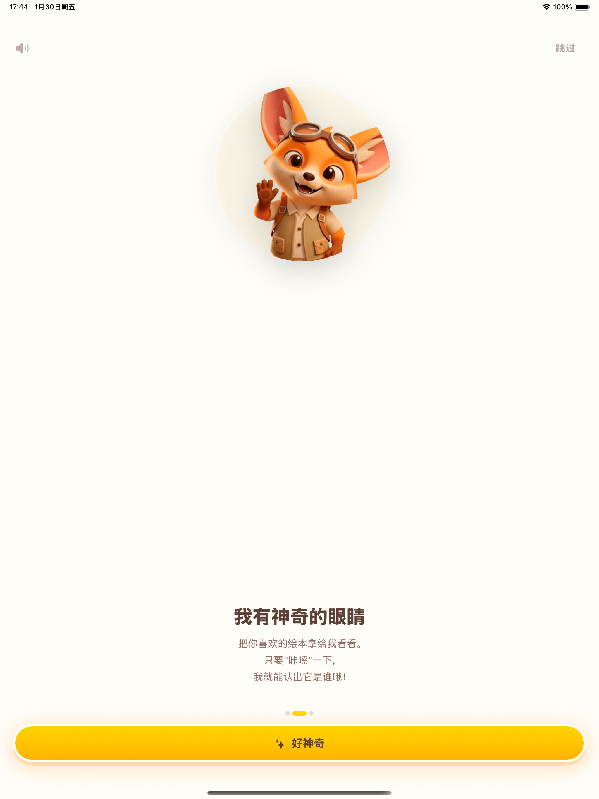 可可伴读 screenshot 7