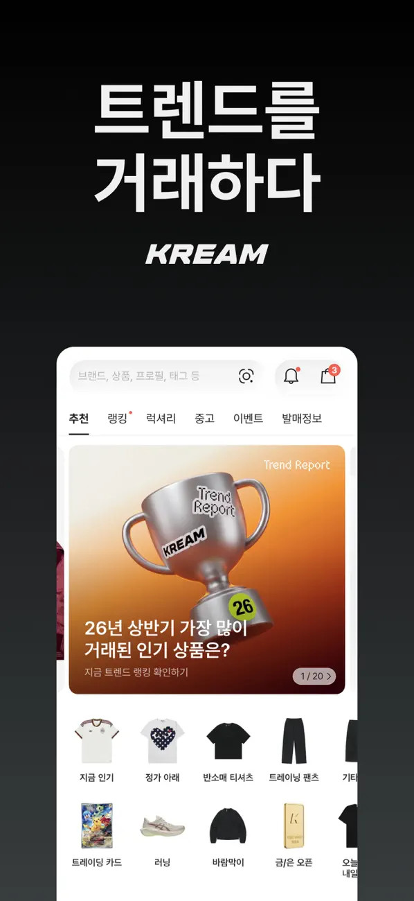 Screenshot #1 pour KREAM(크림)