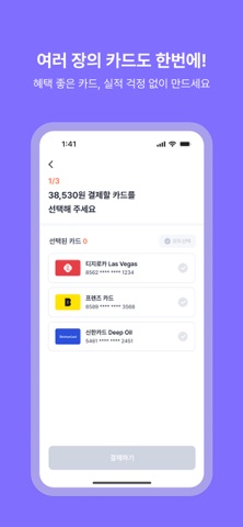캔디페이 iPhone screenshot