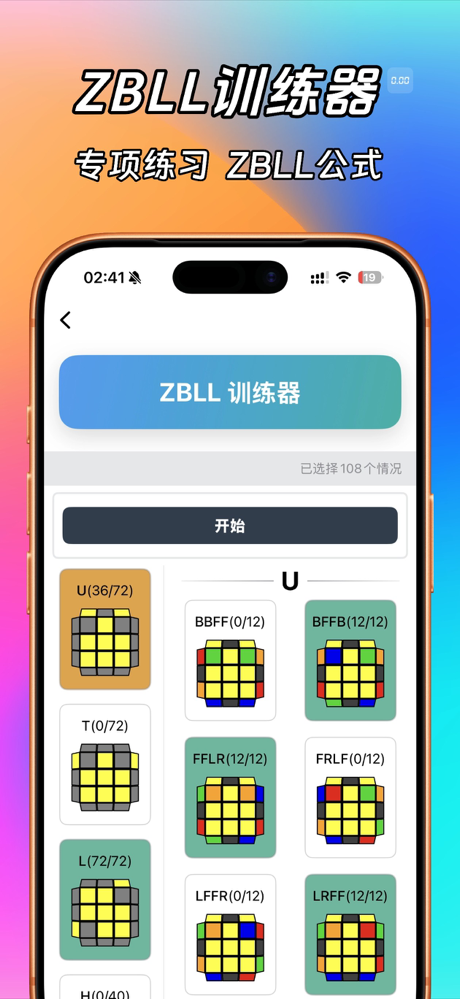 魔方大师 - 魔友必备 screenshot 5