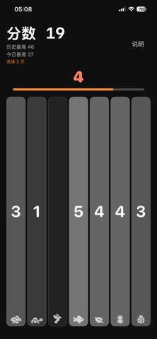 7 Grid Up Screenshot 3 of 4
