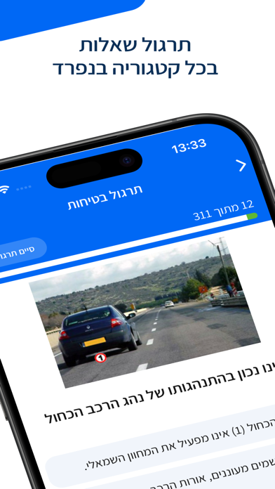 תאוריה Screenshot