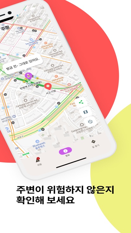 지오버디 screenshot-3