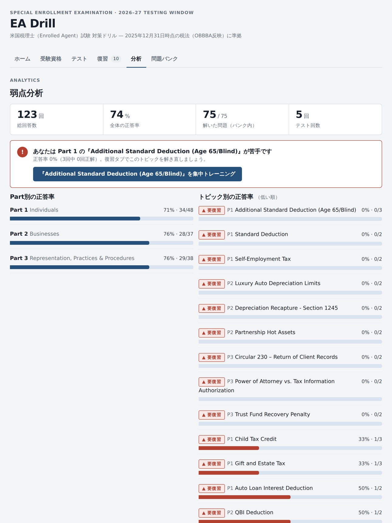 Screenshot 11 of EA Drill