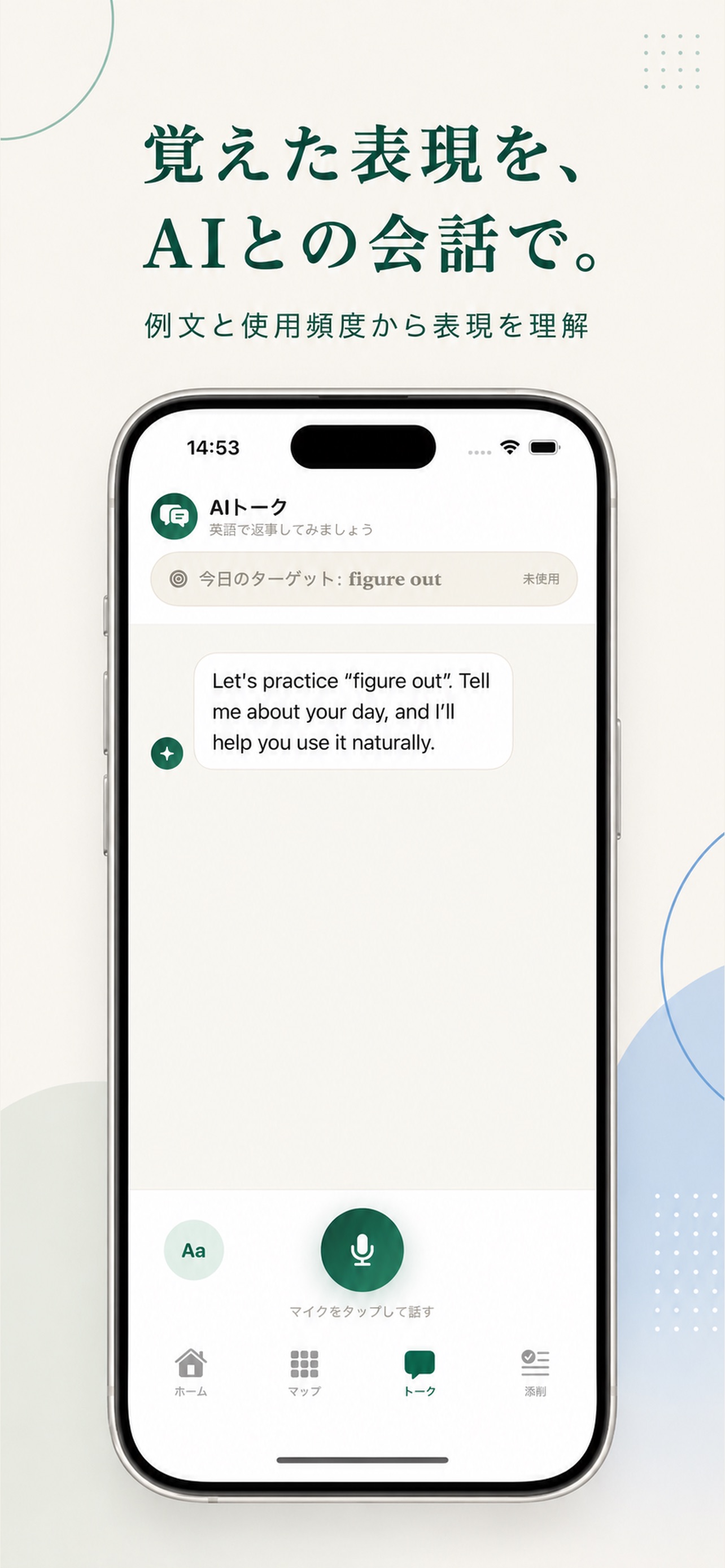 Screenshot 3 of Loop - 話して身につく英語学習