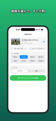 Movie Cut - 動画分割 screenshot