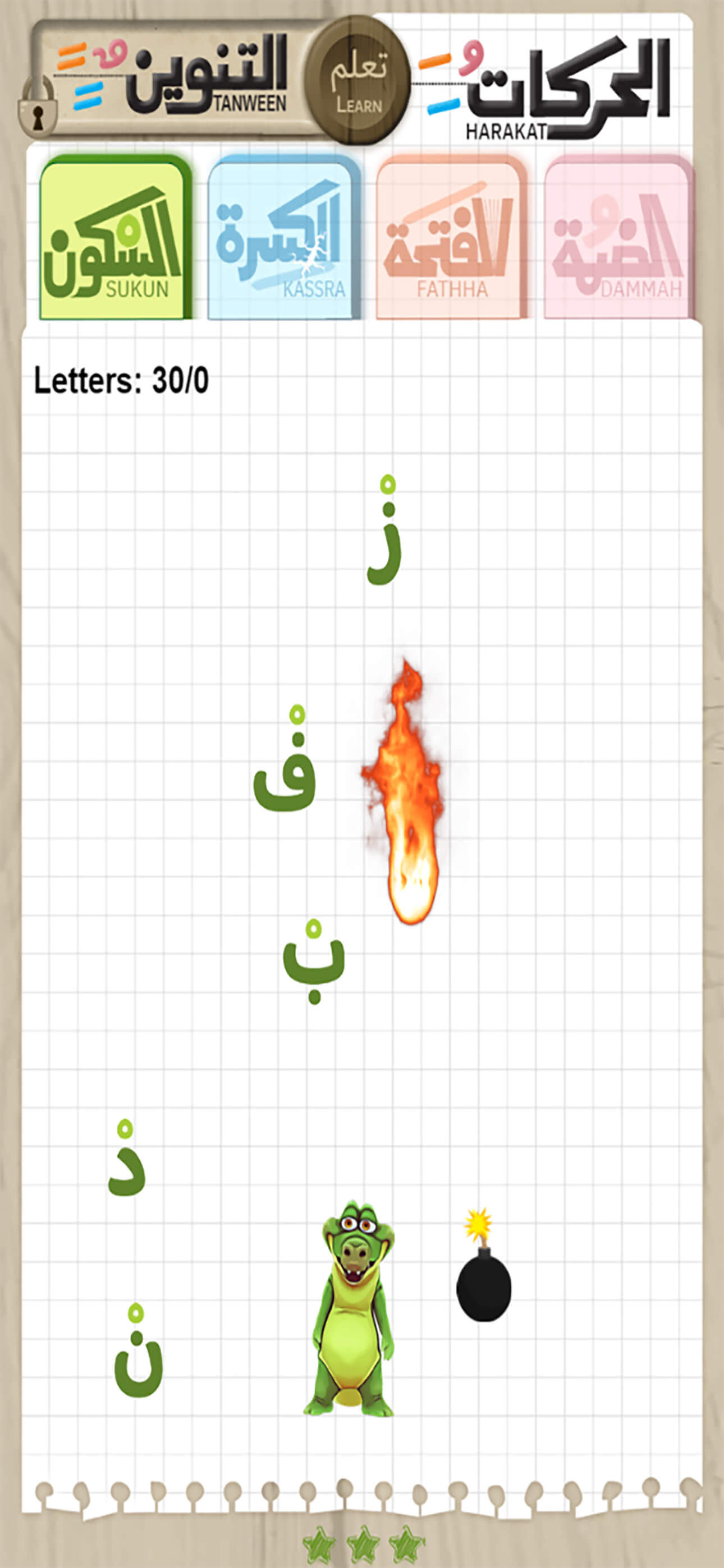 لعبة الحركات screenshot 6