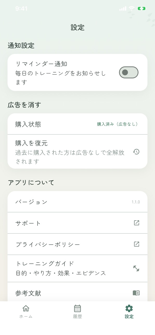 iPhone screenshot