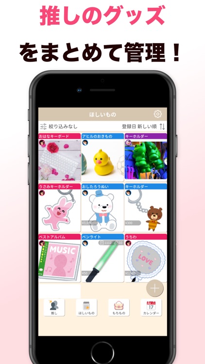 推し活 ノート 推し活カレンダー グッズ管理 オタ活 screenshot-5