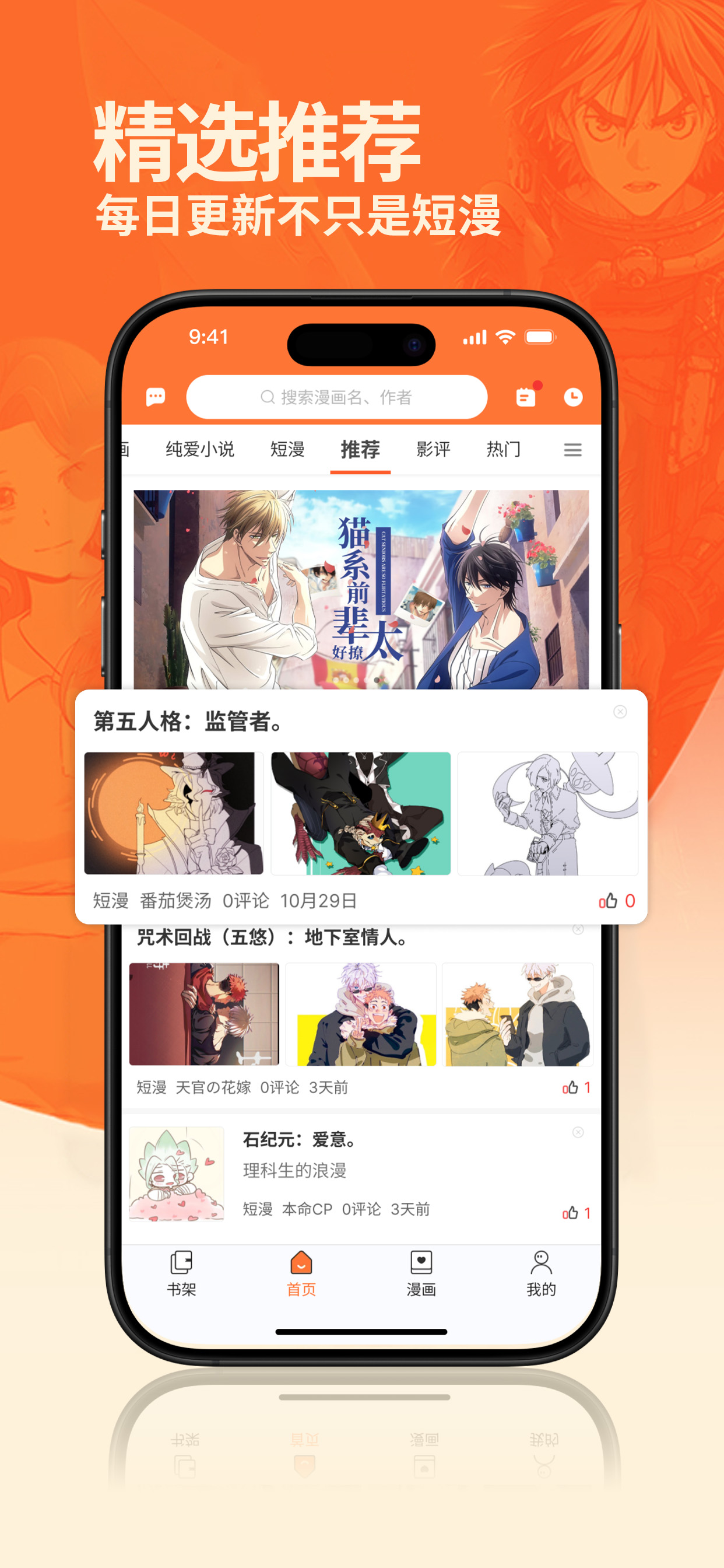 番木瓜-漫画纯爱小说漫剧大全